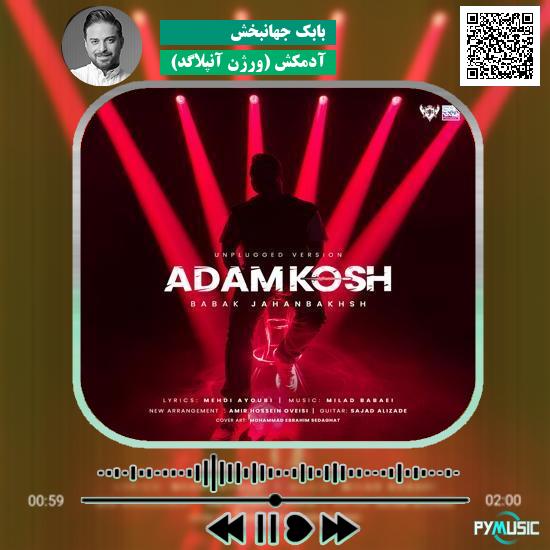 دانلود آهنگ آدمکش (ورژن آنپلاگد) بابک جهانبخش